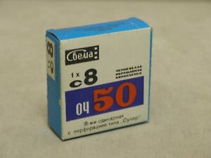 Super 8mm single B-W reversal cine movie OCh-50 film, 1x8S, Svema