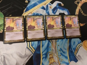 Terminate JAPANESE MTG Planeshift Multi-Color Uncommon Near-Mint x4 - Picture 1 of 4