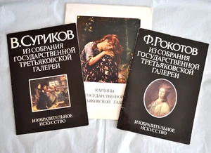 Суриков Рокотов Третьяковская Галерея 1971-1986 Russian Book Album Reproductions - Picture 1 of 20