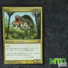 1X Godsire - Shards of Alara - * Japanese, SEE PICS * MTG CARD