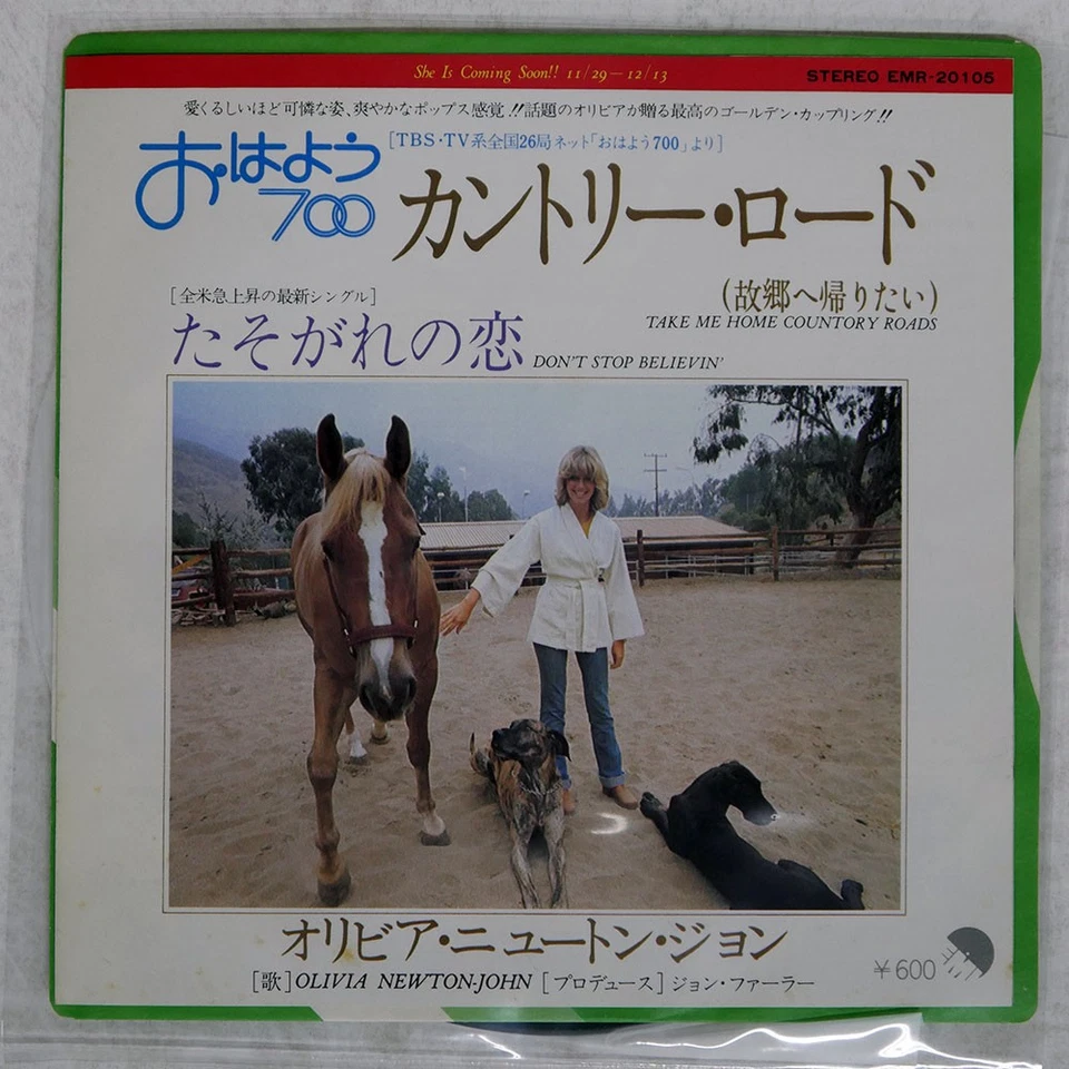 ОЛИВИЯ НЬЮТОН ДЖОН НЕ ПЕРЕСТАВАЙТЕ ВЕРИТЬ EMI EMR20105 Япония ВИНИЛ 7 - Изображение 1 из 1