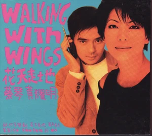 Walkin With Wings 花天走地 Soundtrack - (CD, 2000) 蔡琴 / 黃耀明, Edwin Lung - Picture 1 of 2