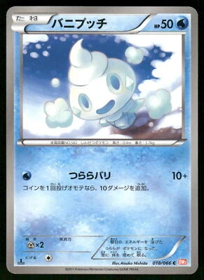 2011 Light Played Pokemon Vanillite 018/066 Red Collection BW2 Japanese - Image 1 of 2