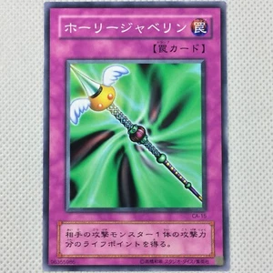 Mint Yu-Gi-Oh! Yugioh Curse of Anubis CA-15 Enchanted Javelin Konami 2000 Japan - Picture 1 of 8