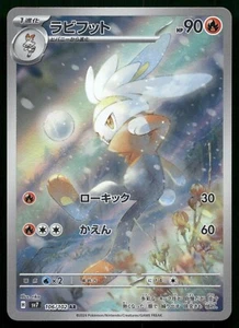 Raboot 106/102 - Stellar Miracle SV7 AR Art Rare Japanese POKEMON - Picture 1 of 1