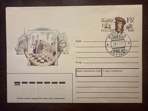 RUSSIA POSTAL COVER 1993 YEAR PARACELSUS HISTORY OF MEDICINE HEALTH - Picture 1 of 1