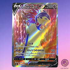 Hisuian Typhlosion V SR 076/067 Battle Region s9a Pokemon Card Japan