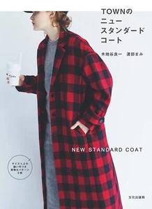 TOWN's New Standard Coat Japanese Sewing Book Patterns Coat clothes Ryoichi Kiji - Picture 1 of 1