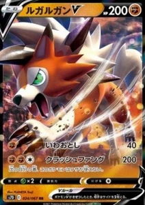 Japanese Pokemon Card Lougaroc V (s7D 024) Towering Perfection - Lycanroc V - Picture 1 of 1