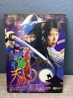 Chinese  Japanese  2 Dvd Box Set   Kurama Tengu Manssai Hada Kyono Samurai