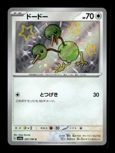 Tarjeta Pokémon japonesa Shiny Doduo 307/190 S Holo sv4a ~ MP - Imagen 1 de 1