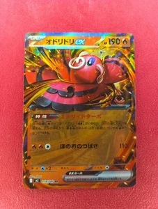 Oricorio ex RR 018/080 Inferno X M2 Pokemon Juego de Cartas Japonés Casi Nuevo - Imagen 1 de 2