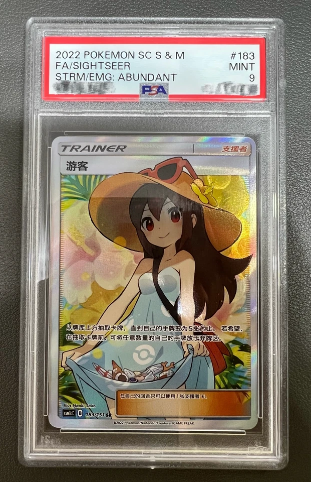 Pokemon TCG S-Chinese Sightseer 183/151 CSM1cC SR Holo Full Art PSA 9 Sun&Moon - Image 1 of 1