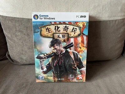 Bioshock: Infinite - Chinese Big Box Edition PC - Image 1 of 4