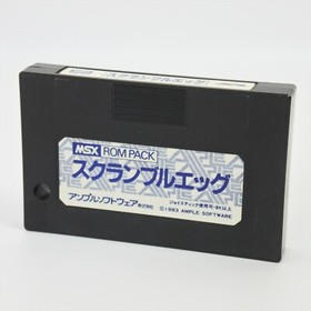 MSX SCRAMBLE EGG Cartridge Only 3154 msx