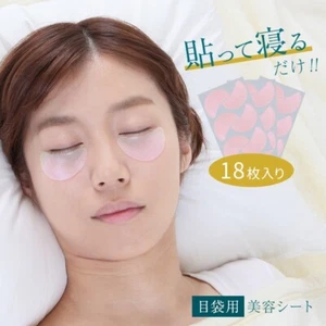 Japanese Beauty Products, Overnight Elastic Glow Sheet for Under-eye, 18pcs - Picture 1 of 3