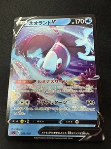 Lumineon V [NM] - (sPD #002/020) Japanese Pokemon Card Game *US SELLER  - Picture 1 of 2
