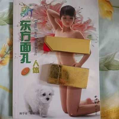 Nude Photography Book Human Female Body Feature Education Textbook Collection 4 - Image 1 of 4