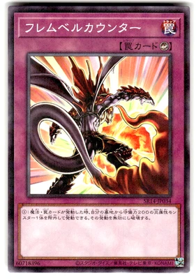 YuGiOh Card SR14-JP034 Flamvell Counter - Normal Parallel - Image 1 of 4
