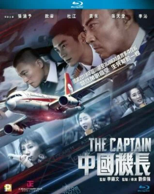 THE CAPTAIN (2019) Blu-Ray Import BRAND NEW (USA Compatible) - Image 1 of 2