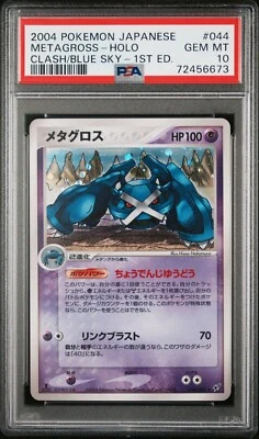 2004 Pokemon Japanese Clash of the Blue Sky 1st ed 044 Metagross holo PSA 10 GEM - Image 1 of 4