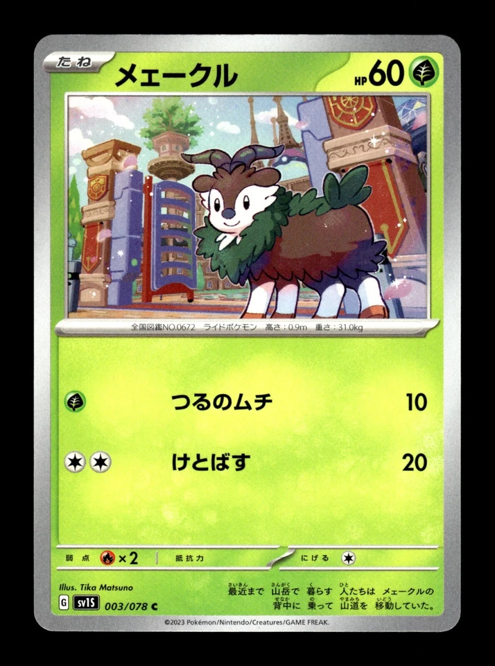 Pokemon Japanese sv1S Scarlet EX Skiddo 003/078 C - Image 1 of 1