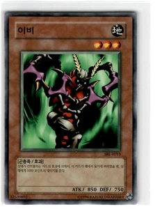 Yu-Gi-Oh! Korean Minar Common SRL-K015 Moderately Played Unlimited - Picture 1 of 2