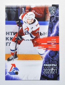 2021 Sereal KHL Card Collection LEADERS Pick a Player Card