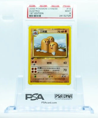 2000 WIZARDS OF THE COAST POKEMON TCG CHINESE DUGTRIO 1ST EDITION PSA 9 MINT #19 - Image 1 of 2