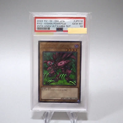 Yu-Gi-Oh PSA10 GEM MINT Ryu-Kishin Powered KC01-JP016 Ultra Rare Japanese PS131 - Image 1 of 3