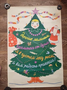 NEW YEAR TREE 🌲 ORIGINAL SOVIET POSTER 1964 RARE - Picture 1 of 5