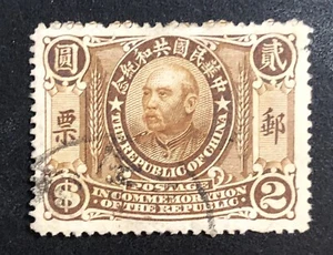 TangStamps: China ROC 1912 Yuan Shih-kai $2 Sc #200 Used - Picture 1 of 2