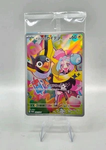 Pokemon Iono's Wattrel 232/SV-P SV9 Battle Partners Promo | Sealed | Japanisch - Bild 1 von 2