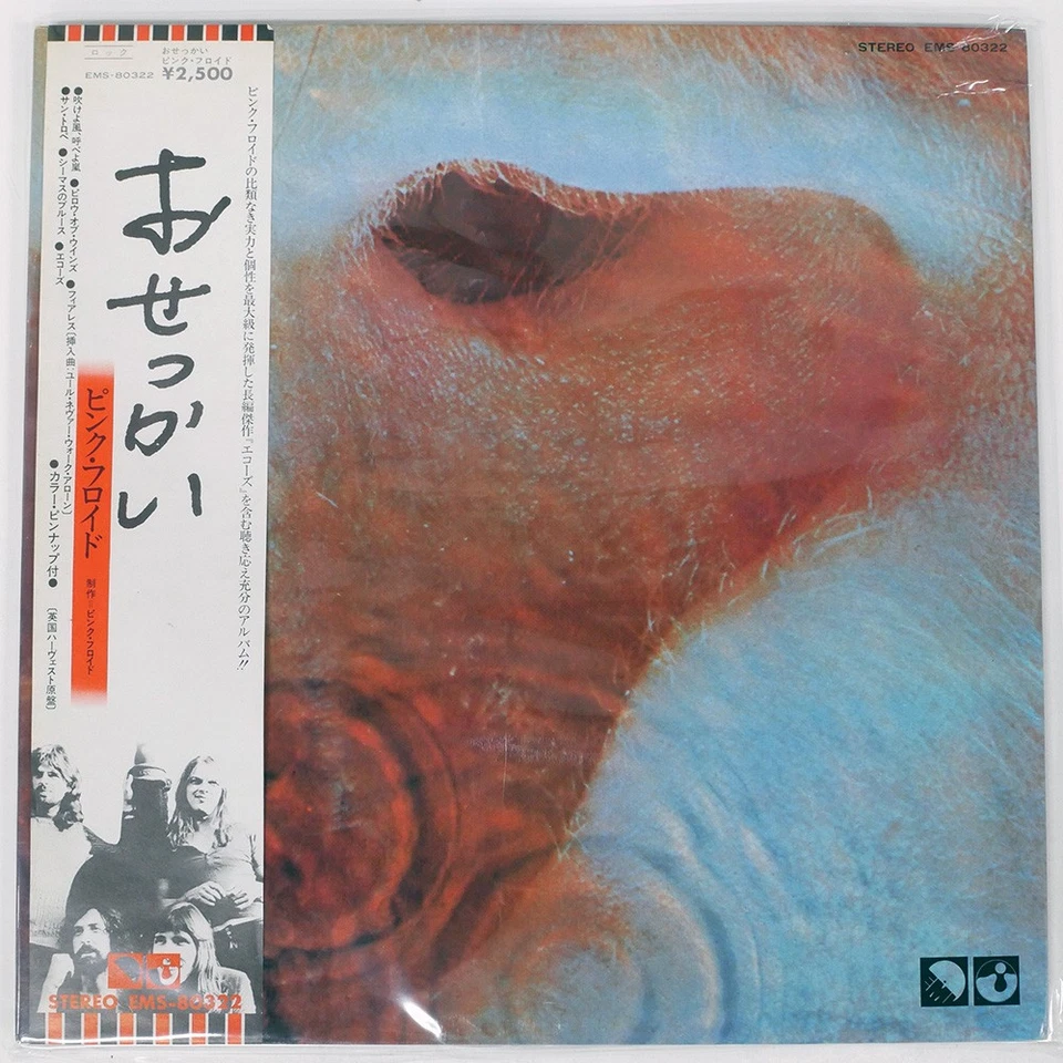 PINK FLOYD MEDDLE TOSHIBA EMS80322 Japan VINYL LP - image 1 of 1