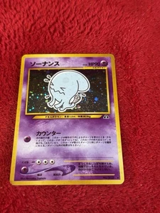 Pokemon TCG: 2000 Japanese Neo Discovery Wobbuffet No. 202 Holo Rare Played - Picture 1 of 19