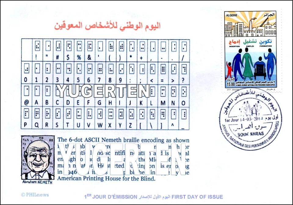 ARGELIA 2014 - FDC - Ceguera - Nemeth - Discapacitado - Matemáticas - Braille Blind Foto 1 de 1