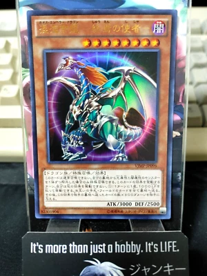 Chaos Emperor Dragon - Envoy of the End Yugioh VJMP-JP096 Ultra Rare OCG JAPAN - Image 1 of 4