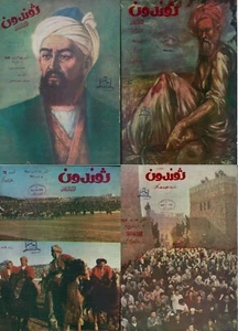 Zhvandum - Afghanisches Paschtu Persien - 30 alte Zeitschriften Vol.4 auf DVD - Bild 1 von 13