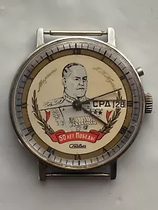 Uhr Slava 50 Jahre Sieg Marschall Schukow mechanisch Vintage Sowjetische UdSSR - Bild 1 von 4