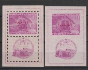 1950 TRIESTE B STT - VUJNA CENT FERROVIE JUGOSLAVE 2 BF - MNH MF71614 - Picture 1 of 1