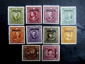 nystamps China Szechwan Stamp # 12-21 Mint OG H $40 四川     N14y330 - Picture 1 of 2