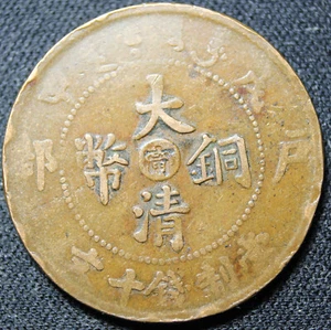CHINA 1908 KIANGNAN 10 CASH Copper - Picture 1 of 2