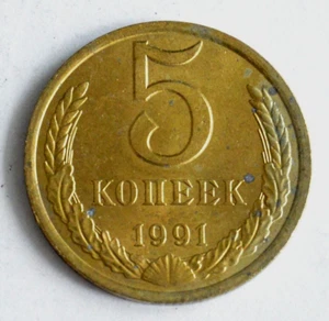 โ
RUSSIAN SOVIET IMPERIAL COIN 5 KOPEKS USSR MONEY LENIN UNCIRCULATE MEDAL RUBLE - Picture 1 of 10
