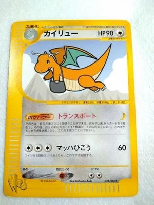 Dragonite Pokemon Card Web 038/048 Japanese Vintage Rare Non Holo TCG Nintendo - Image 1 of 4