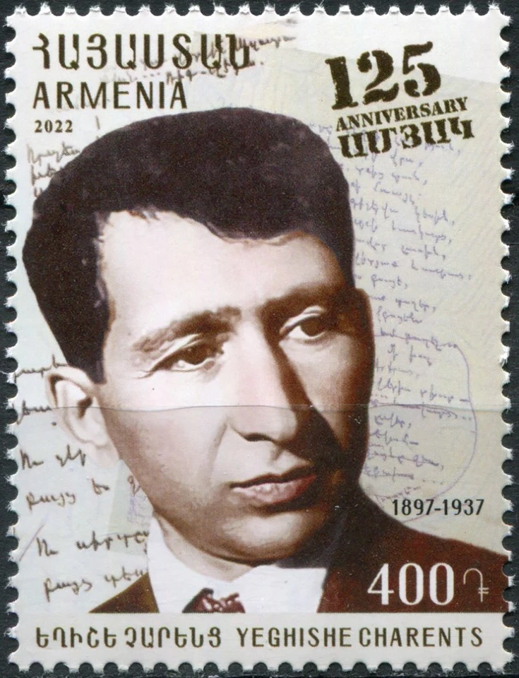 Armenia 2022. Sello 125 aniversario del nacimiento de Yeghishe Charents (MNH OG **) Foto 1 de 1