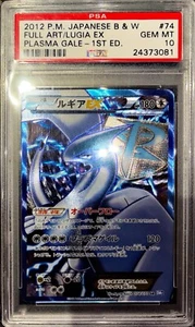 [PSA 10] Pokemon Lugia EX #074/070 Full Art - 1st Edition Plasma Gale 💎 - Picture 1 of 3