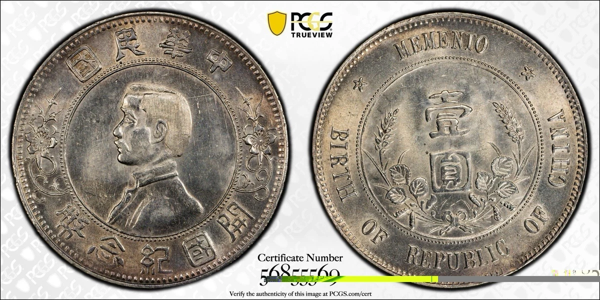 1912 年中国硬币| eBay