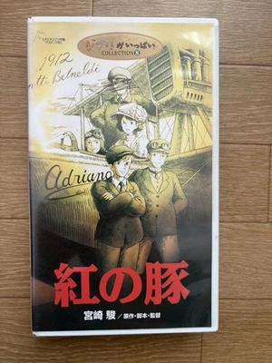 Porco Rosso Studio Ghibli Collection #8 Japanese VHS Tape Rare-US Seller - Image 1 of 3