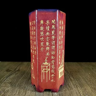 8.7  China Porcelain Song Dynasty Jun Kiln SongHuiZong Fambe Red Gilt Brush Pot • 299$
