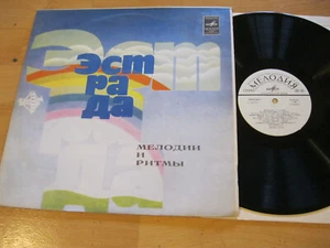LP Various Melodie & Rhythmus Elvis Presley Vinyl Melodiya UDSSR 33C 04739-40 - Picture 1 of 2